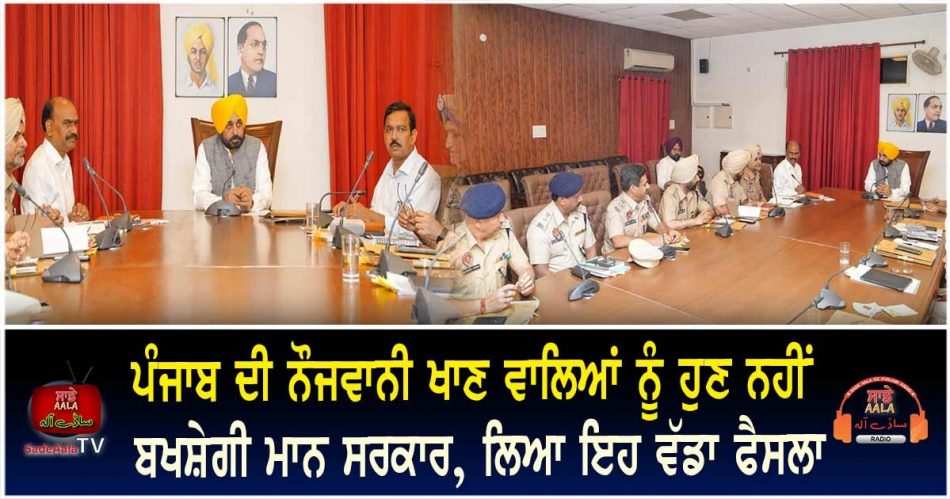 cm bhagwant manns meeting