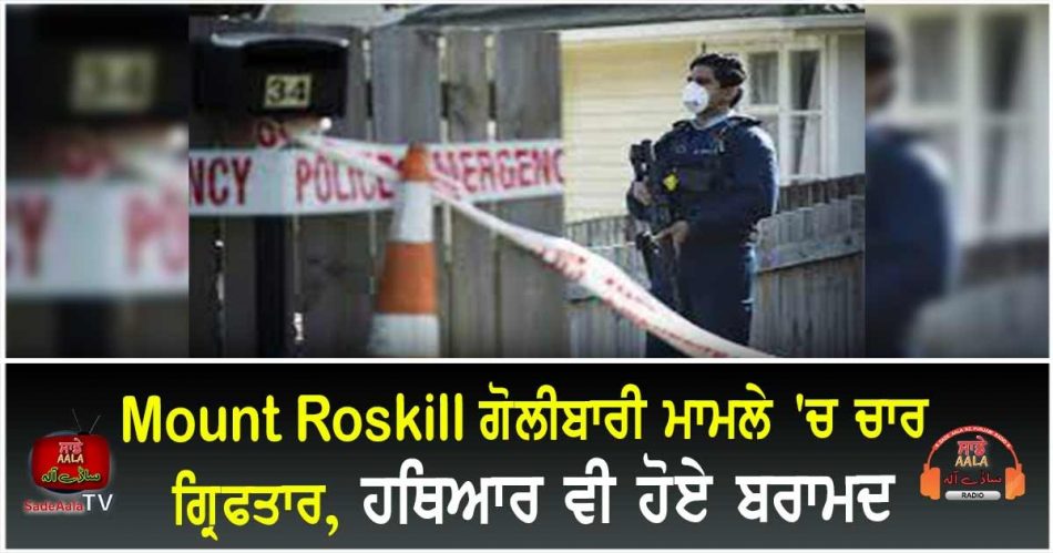 four arrested over mount roskill shooting