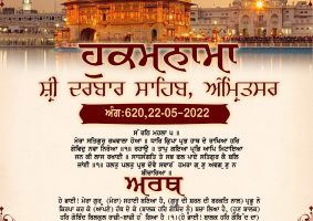 daily hukamnama sahib sri darbar sahib