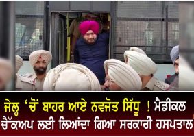 jailed navjot sidhu taken to hospital