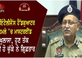 mohali blast dgp vk bhawra said