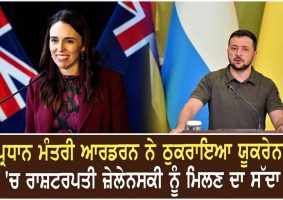 ardern declines invitation to meet zelensky