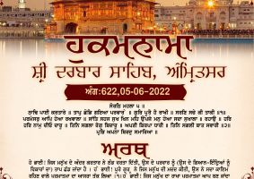 daily hukamnama sahib sri darbar sahib