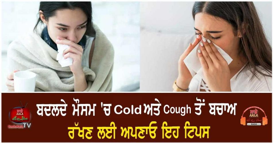 cold and cough home remedies