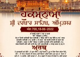 daily hukamnama sahib sri darbar sahib