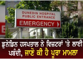 dunedin hospital closes to visitors