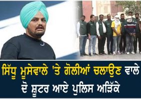 sidhu moosewala murder case delhi police