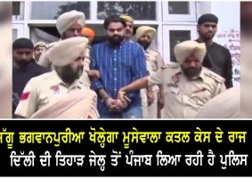 punjab police gets transit remand