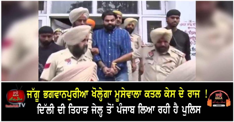 punjab police gets transit remand