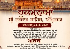 daily hukamnama sahib sri darbar sahib