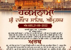 daily hukamnama sahib sri darbar sahib