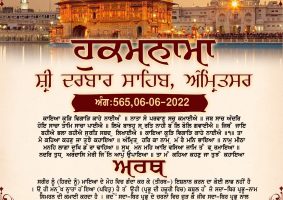 daily hukamnama sahib sri darbar sahib