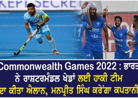 indian hockey team commonwealth games 2022