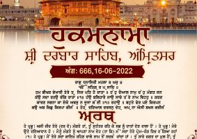 daily hukamnama sahib sri darbar sahib