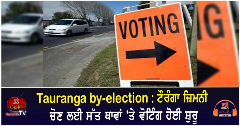 Tauranga by election voting opens