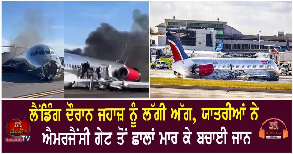 plane crash miami international airport