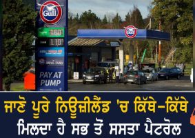 cheapest fuel prices in new zealand