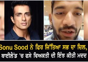 sonu sood again won the hearts