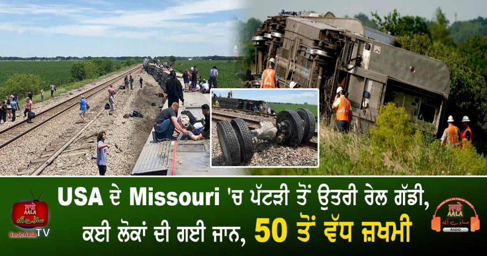 train derails in missouri usa