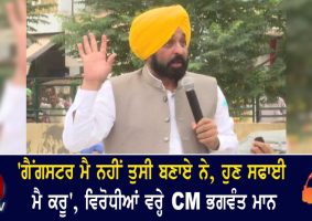 bhagwant mann on gangsters