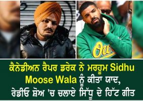 drake pays tribute to sidhu moosewala