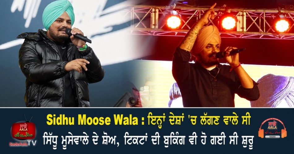 sidhu moose wala was about