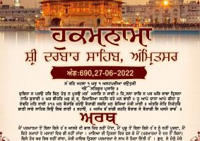 daily hukamnama sahib sri darbar sahib