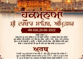 daily hukamnama sahib sri darbar sahib