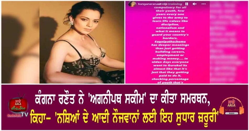 kangana ranaut comes in support of