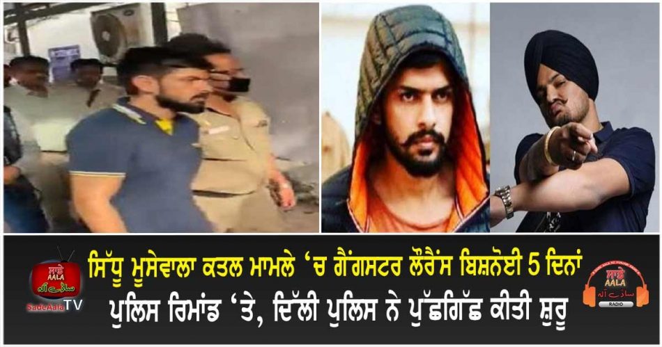 gangster lawrence bishnoi sent to five day