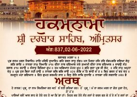 daily hukamnama sahib sri darbar sahib