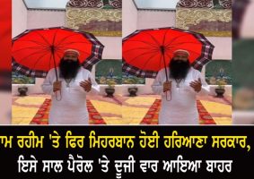 gurmeet ram rahim get parole