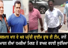 cbi team visits salman khan residence