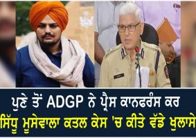 adgp from pune made big revelations