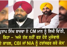 partap bajwa writes cm maan