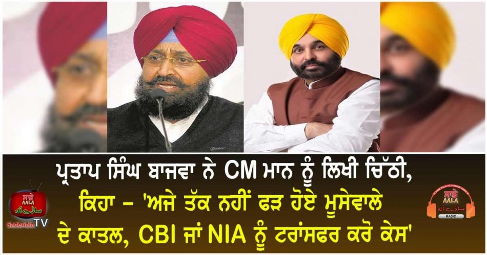 partap bajwa writes cm maan