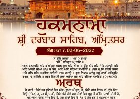 daily hukamnama sahib sri darbar sahib