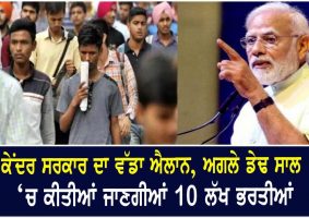 modi govt will give 10 lakhs jobs