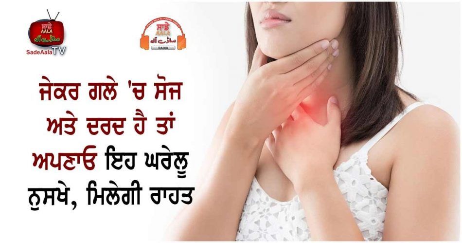 sore throat treatment home remedies