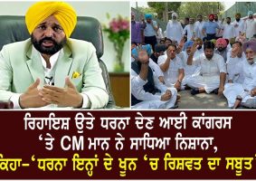 cm maans sharp attack on congress