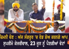 kejriwal will hold a road show