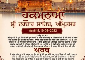 daily hukamnama sahib sri darbar sahib