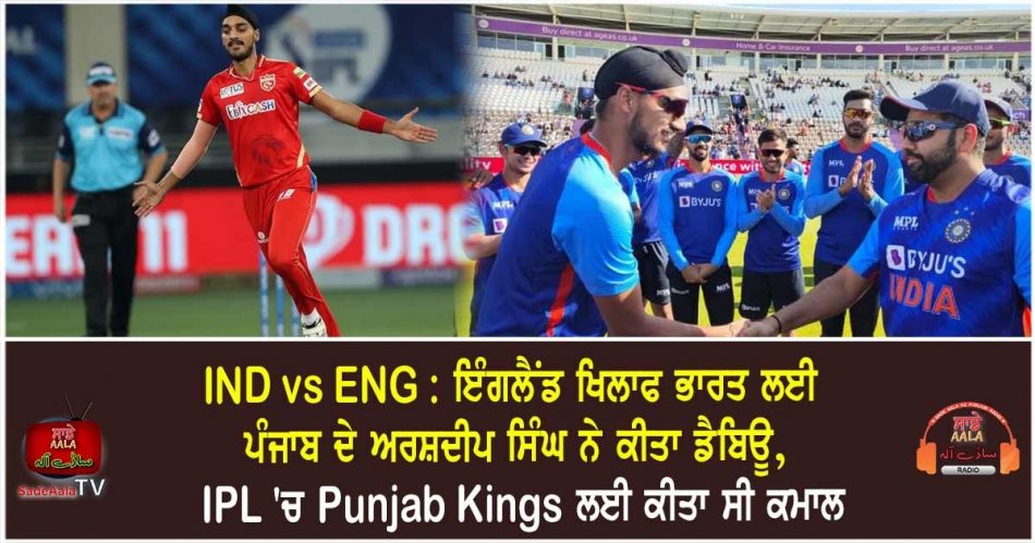 arshdeep singh debut match