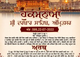 daily hukamnama sahib sri darbar sahib