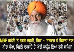 gurnam singh chaduni reached gharaunda