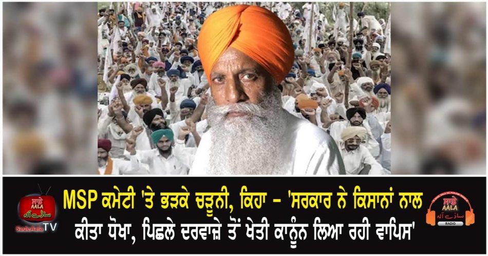 gurnam singh chaduni reached gharaunda