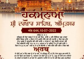 daily hukamnama sahib sri darbar sahib