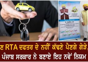 new vehicle registration punjab