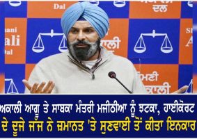 bikram majithia drugs case