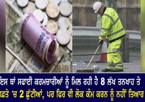 sweeper are getting 8 lakh salary